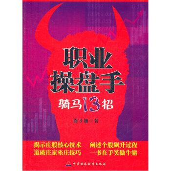 職業(yè)操盤手徐子城 職業(yè)操盤手徐子城