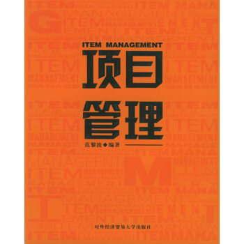 現代項目管理首頁有字 現代項目管理首頁有字