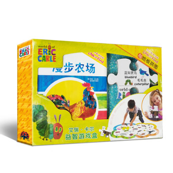 艾瑞卡爾益智游戲盒 艾瑞卡爾益智游戲盒
