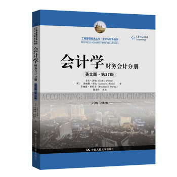 會計學財務會計分冊 會計學財務會計分冊