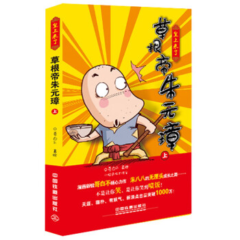 皇上來了根帝朱元璋 皇上來了根帝朱元璋