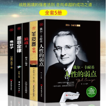 羊皮卷全書;黎策編譯 羊皮卷全書;黎策編譯