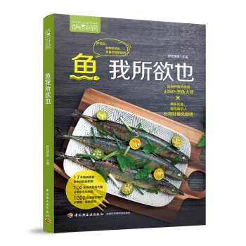 薩巴廚房魚我所欲也 薩巴廚房魚我所欲也