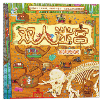 雙人迷宮-奇境動物城 雙人迷宮-奇境動物城