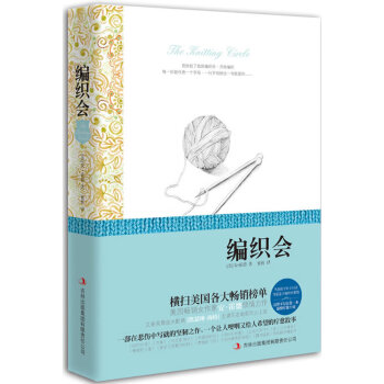 編織會安霍德 編織會安霍德