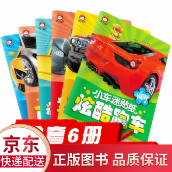 小車迷貼紙-百變車標(biāo) 小車迷貼紙-百變車標(biāo)
