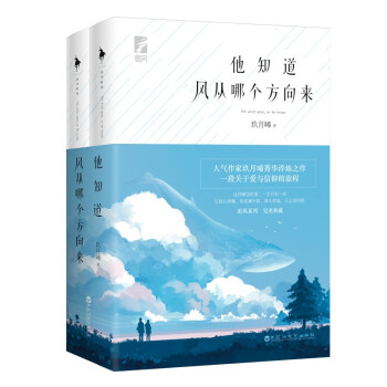 他知道風從哪個方向來 他知道風從哪個方向來