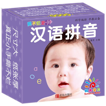 撕不爛全卡-漢語拼音 撕不爛全卡-漢語拼音