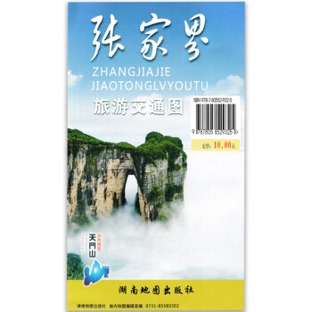 張家界地圖城區旅覽圖 張家界地圖城區旅覽圖