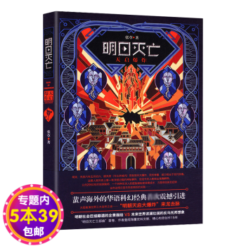 明日滅亡1天啟爆炸 明日滅亡1天啟爆炸