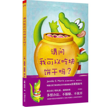 請問我可以吃塊餅干嗎 請問我可以吃塊餅干嗎