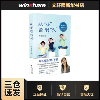 從小讀到大尹建莉的書