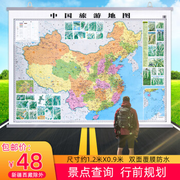 中國旅游地圖 中國旅游地圖