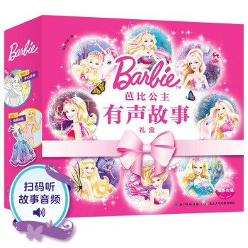 芭比公主有聲故事禮盒 芭比公主有聲故事禮盒