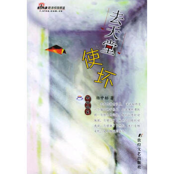 去天堂使壞—咖啡語系 去天堂使壞—咖啡語系