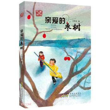 等待花開親愛的棗樹 等待花開親愛的棗樹