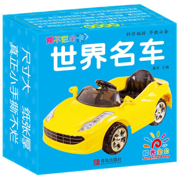 撕不爛全卡-世界名車