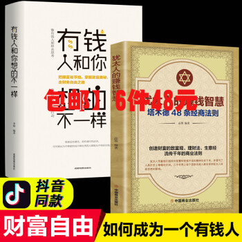 有錢人和你想的不一樣