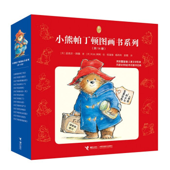小熊帕丁頓圖畫書系列