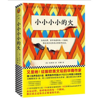 無聲告白小小小小的火 無聲告白小小小小的火