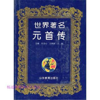 世界著名元首傳車吉心 世界著名元首傳車吉心