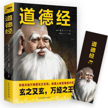 深不可測帝王師張良 深不可測帝王師張良