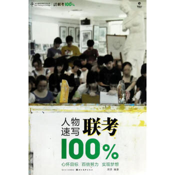 人物速寫聯考100% 人物速寫聯考100%