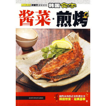 韓國食客醬菜煎烤 韓國食客醬菜煎烤