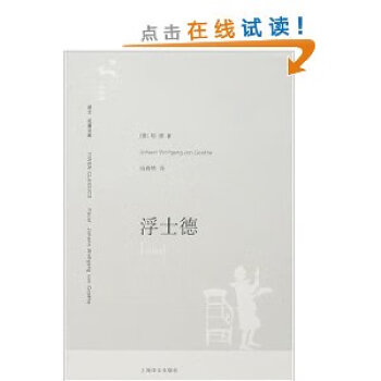 浮士德fushide 浮士德fushide