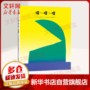 噗噗噗愛心樹繪本童書 噗噗噗愛心樹繪本童書