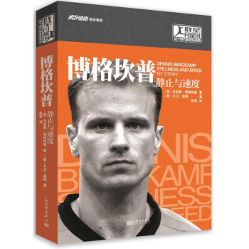 博格坎普靜止與速度 博格坎普靜止與速度