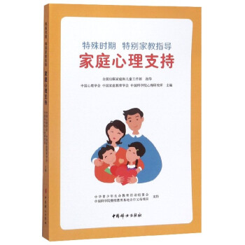 特殊時期特別家教指導 特殊時期特別家教指導