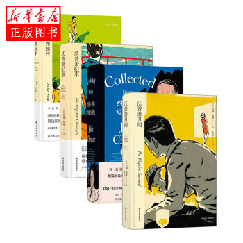 約翰契弗短篇小說集 約翰契弗短篇小說集
