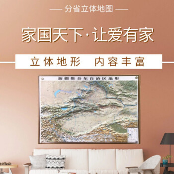 新疆維吾爾自治區地形 新疆維吾爾自治區地形