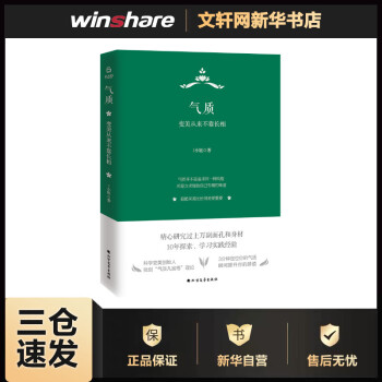 氣質(zhì)變美從來不靠長相 氣質(zhì)變美從來不靠長相