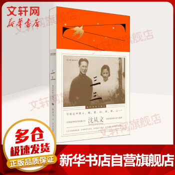 三三我們的愛(ài)與箴言 三三我們的愛(ài)與箴言