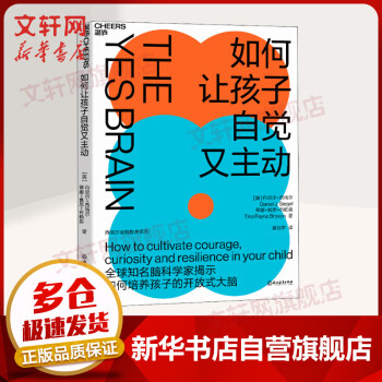 如何讓孩子自覺又主動 如何讓孩子自覺又主動