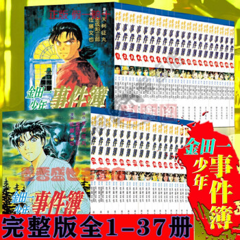 金田一少年事件簿08 金田一少年事件簿08