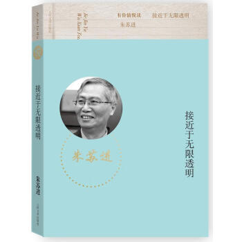 于無限透明小說圖書 于無限透明小說圖書
