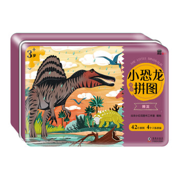 小恐龍創意拼圖-棘龍 小恐龍創意拼圖-棘龍