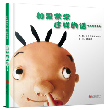 如果常常這樣的話…… 如果常常這樣的話……