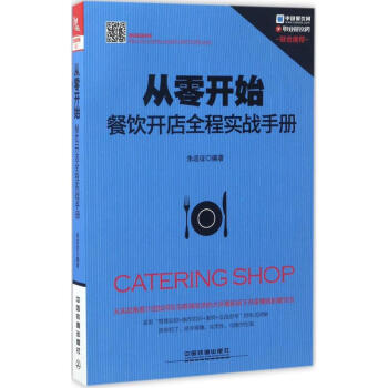 從零開始朱遠征編 從零開始朱遠征編
