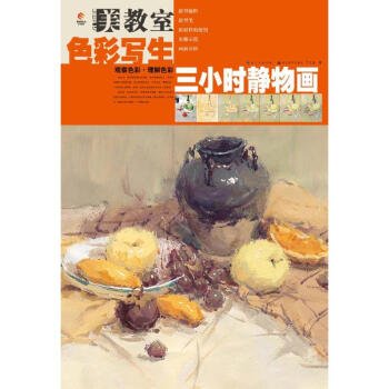 色彩寫生丁立龍作 色彩寫生丁立龍作