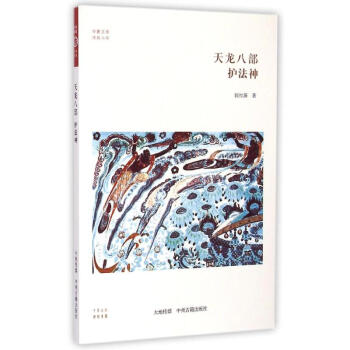 天龍八部阮紅薇作 天龍八部阮紅薇作