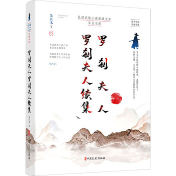 羅剎夫人羅剎夫人續集 羅剎夫人羅剎夫人續集