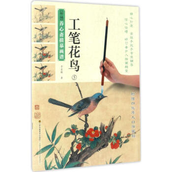 工筆花鳥李志剛作 工筆花鳥李志剛作