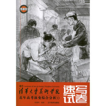 速寫試卷崔朝陽作 速寫試卷崔朝陽作