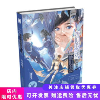 我們的游戲,他們的愛(ài) 我們的游戲,他們的愛(ài)