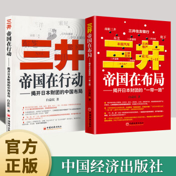 發現中國的對手與榜樣 發現中國的對手與榜樣