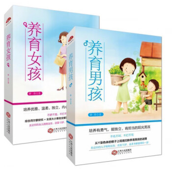 父母課堂2-養育男孩 父母課堂2-養育男孩
